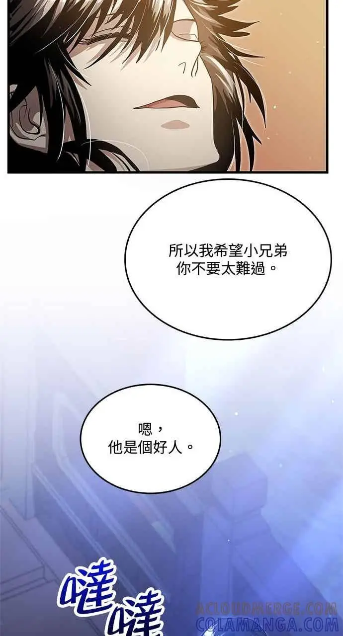 漫画《转世武林当大夫》第141话第49张图