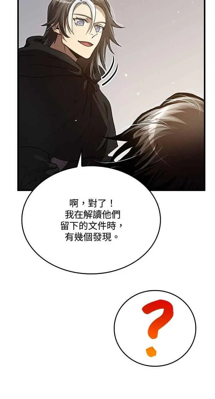 漫画《转世武林当大夫》第141话第53张图