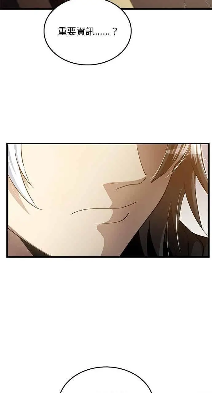 漫画《转世武林当大夫》第141话第59张图