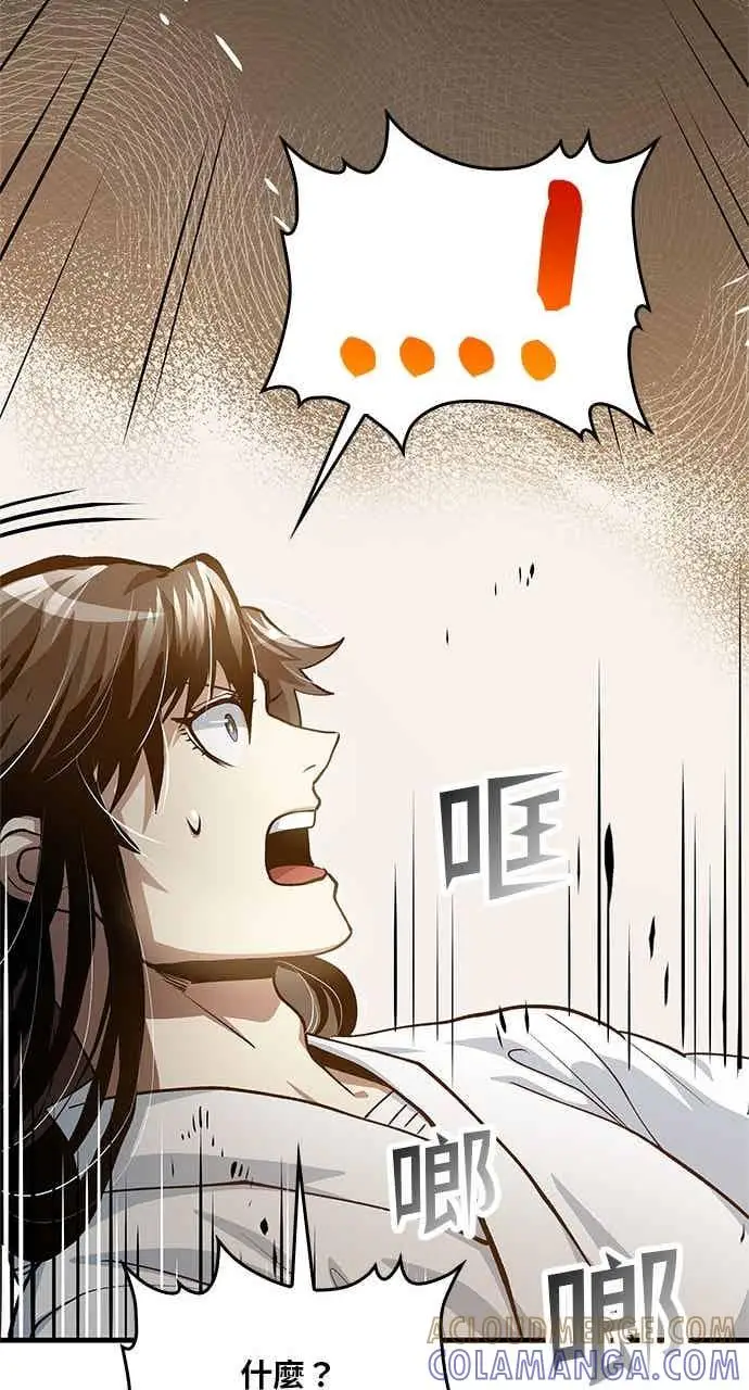 漫画《转世武林当大夫》第141话第61张图