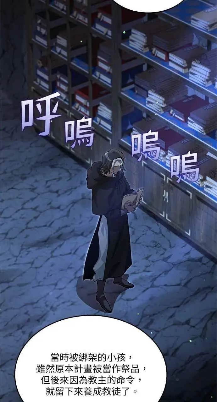 漫画《转世武林当大夫》第141话第63张图