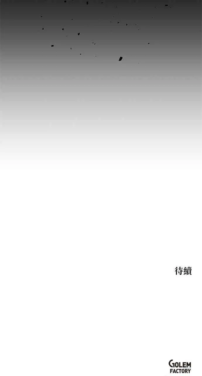 漫画《转世武林当大夫》第141话第75张图