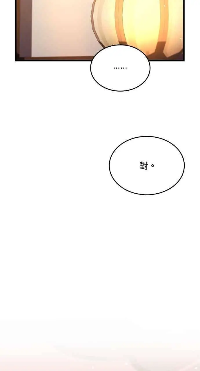漫画《转世武林当大夫》第142话第11张图