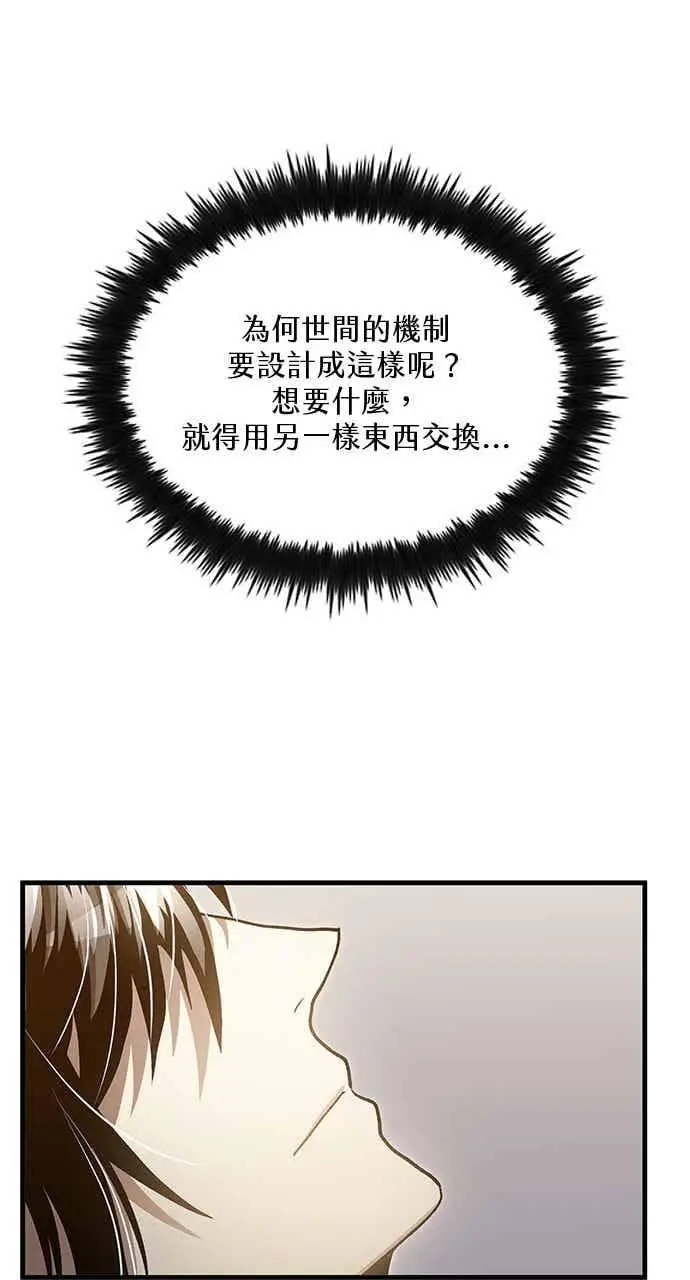 漫画《转世武林当大夫》第142话第15张图