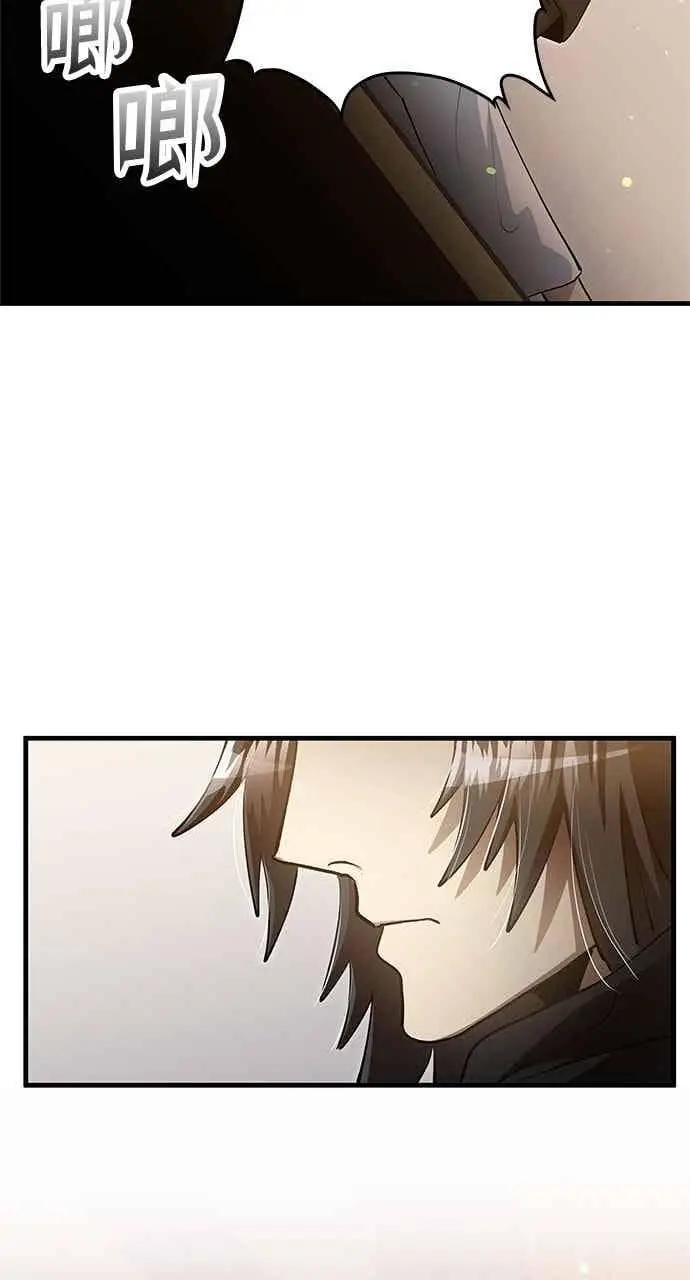 漫画《转世武林当大夫》第142话第2张图
