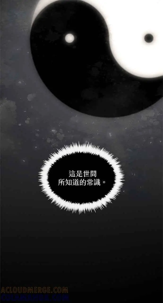 漫画《转世武林当大夫》第142话第22张图