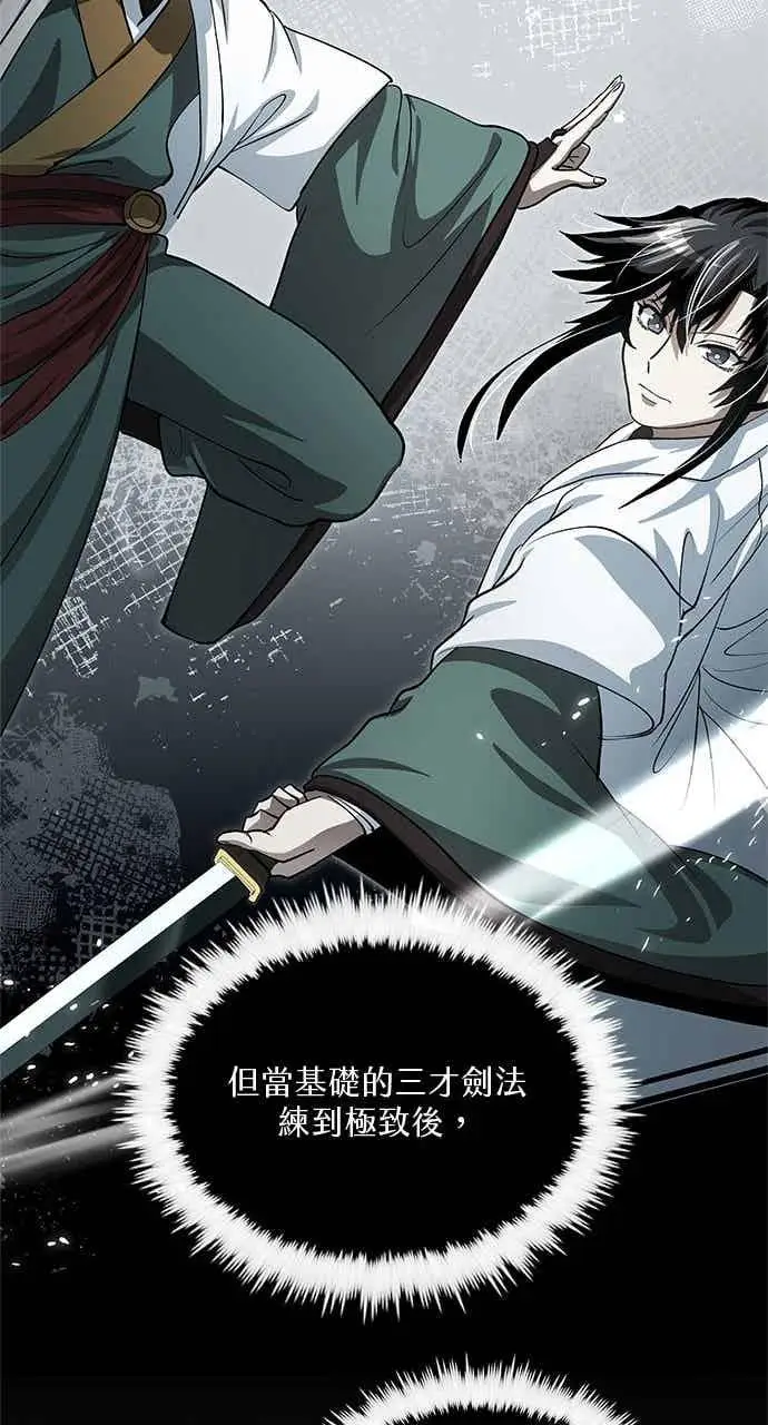 漫画《转世武林当大夫》第142话第24张图