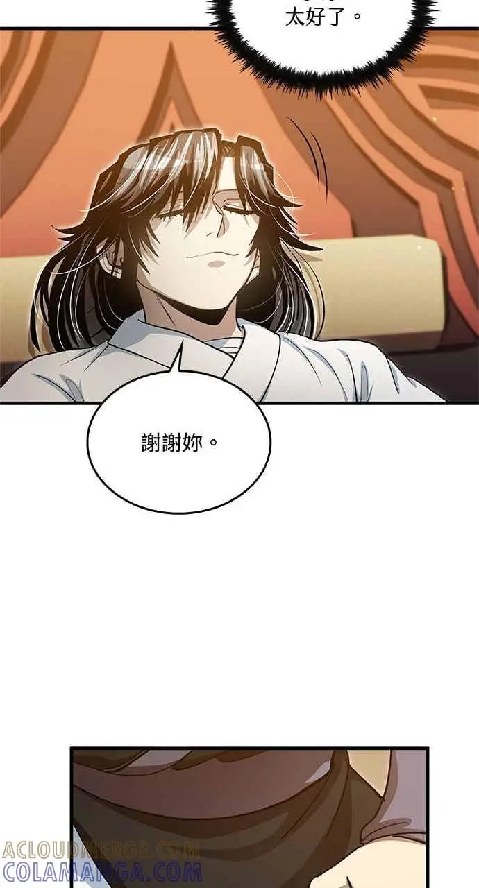 漫画《转世武林当大夫》第142话第31张图