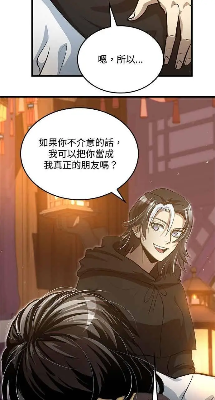 漫画《转世武林当大夫》第142话第32张图