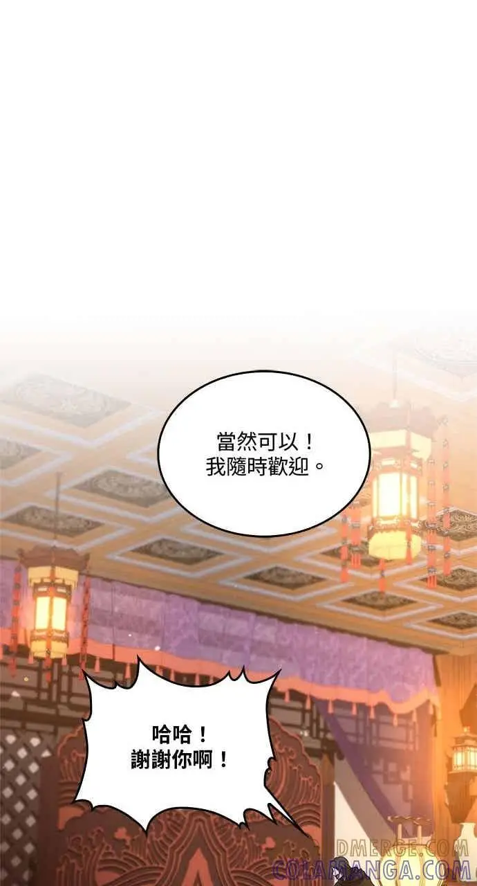 漫画《转世武林当大夫》第142话第34张图