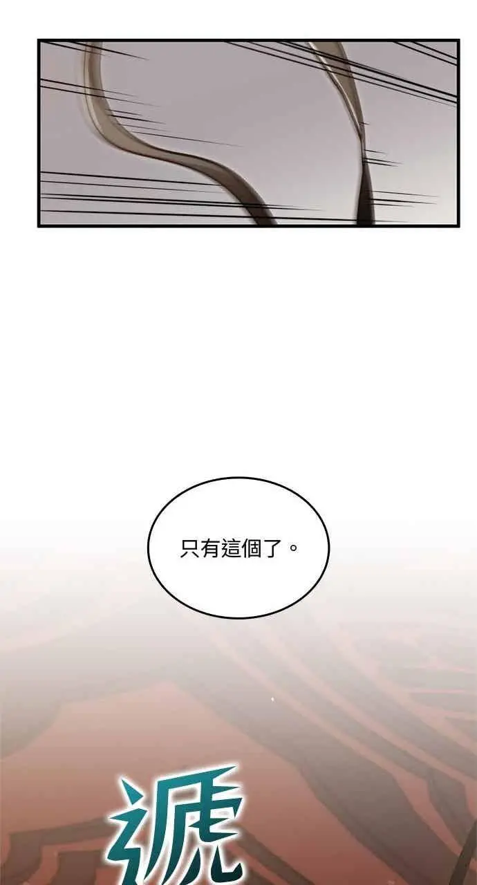 漫画《转世武林当大夫》第142话第36张图
