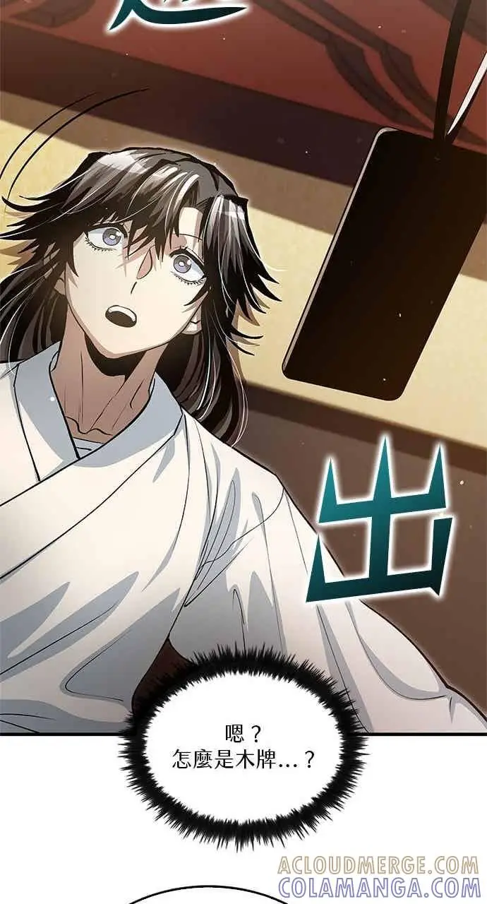 漫画《转世武林当大夫》第142话第37张图