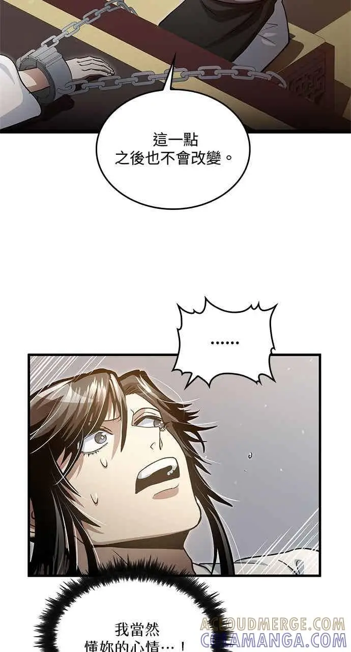漫画《转世武林当大夫》第142话第4张图