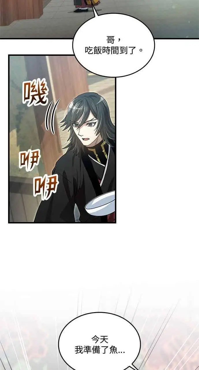 漫画《转世武林当大夫》第142话第47张图