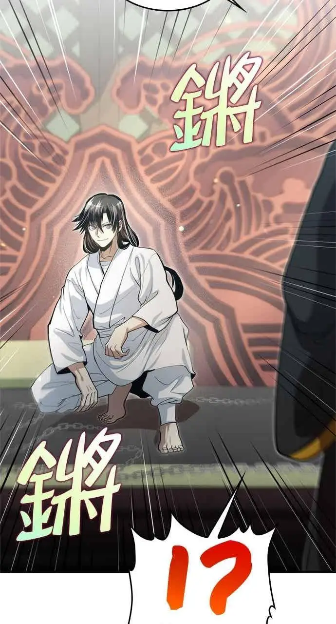 漫画《转世武林当大夫》第142话第48张图