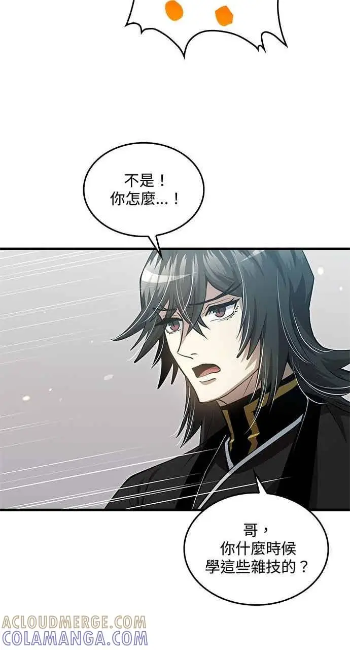 漫画《转世武林当大夫》第142话第49张图
