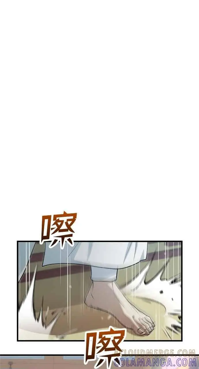 漫画《转世武林当大夫》第142话第55张图