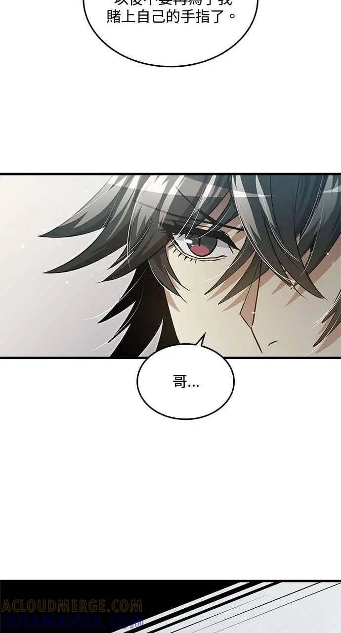 漫画《转世武林当大夫》第142话第58张图