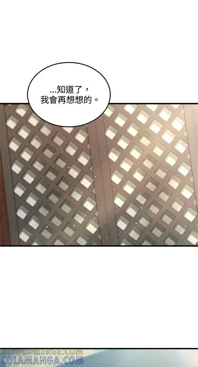 漫画《转世武林当大夫》第142话第61张图