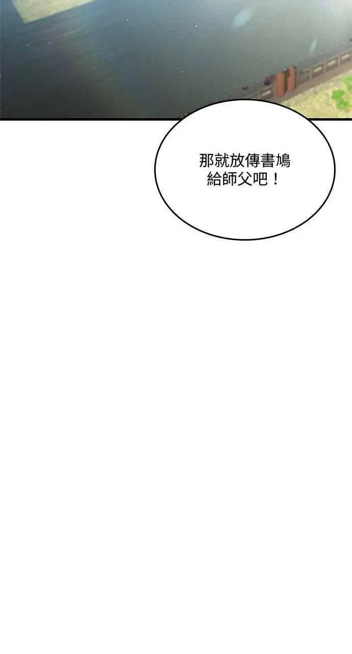 漫画《转世武林当大夫》第142话第62张图