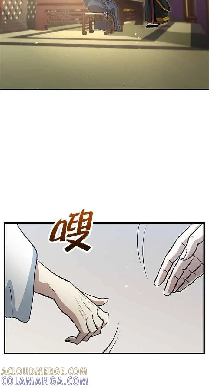 漫画《转世武林当大夫》第142话第64张图