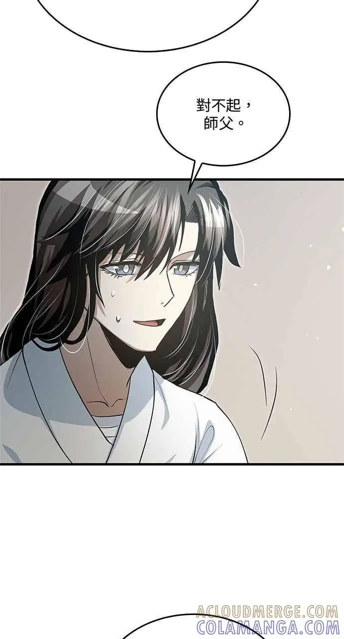 漫画《转世武林当大夫》第142话第70张图