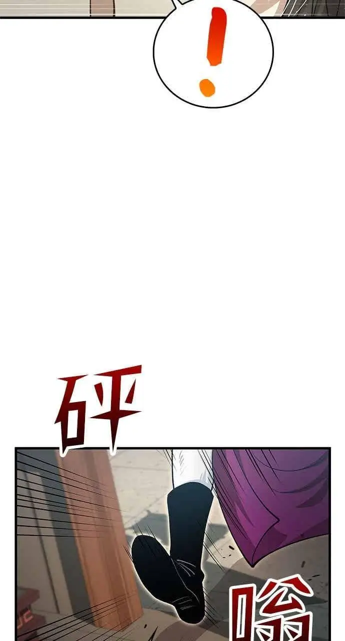 漫画《转世武林当大夫》第142话第72张图