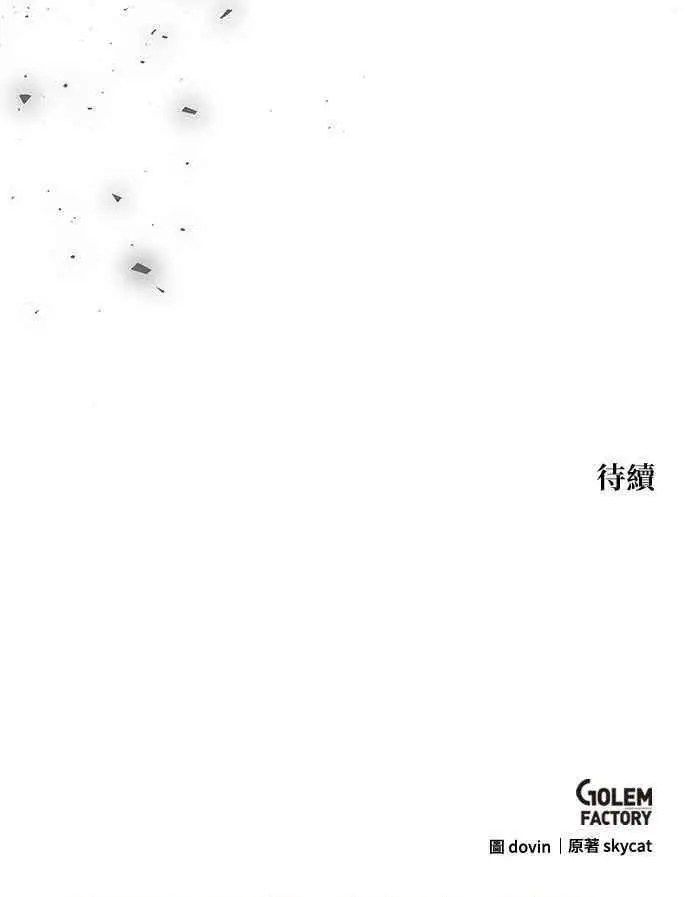 漫画《转世武林当大夫》第142话第77张图