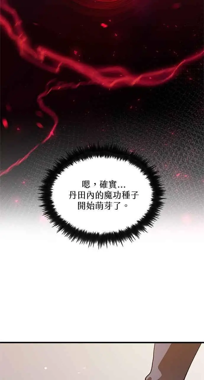 漫画《转世武林当大夫》第142话第9张图