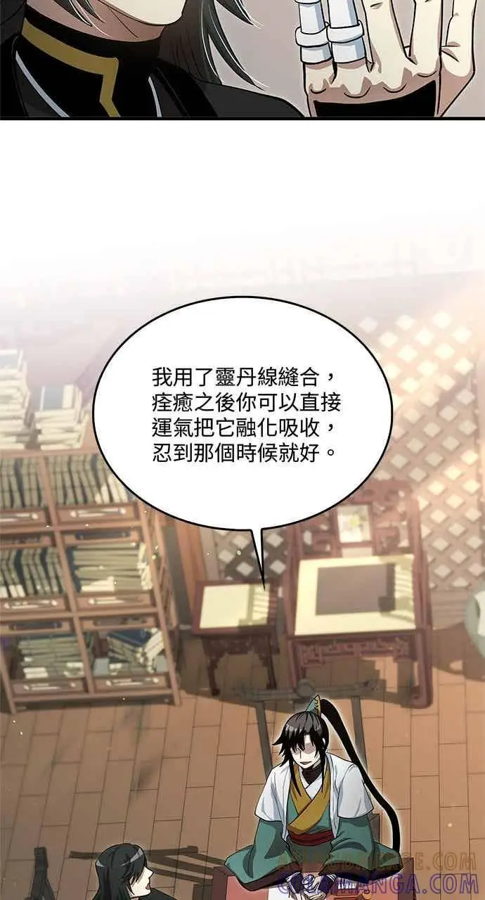 漫画《转世武林当大夫》第143话第19张图