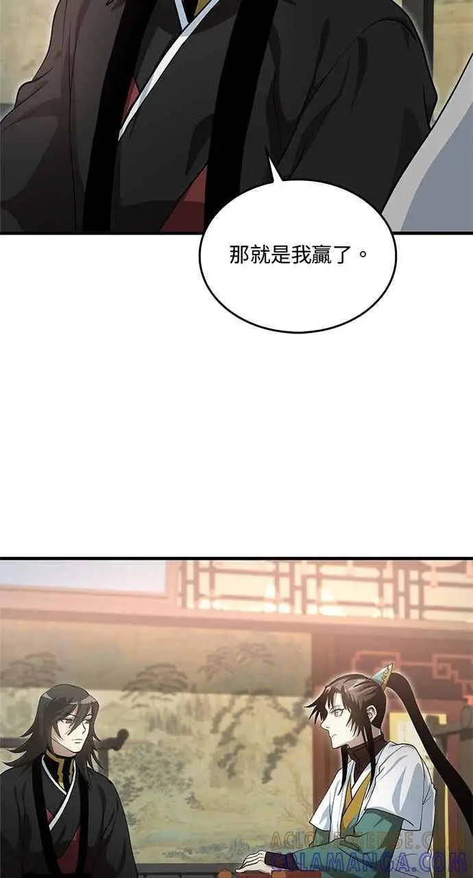漫画《转世武林当大夫》第143话第22张图