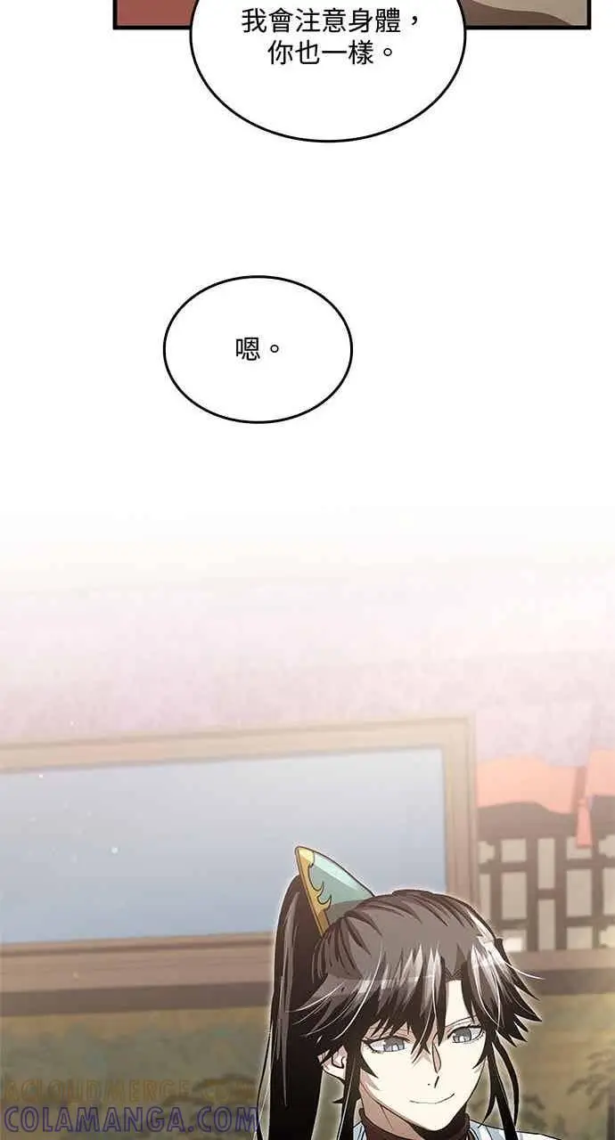 漫画《转世武林当大夫》第143话第25张图