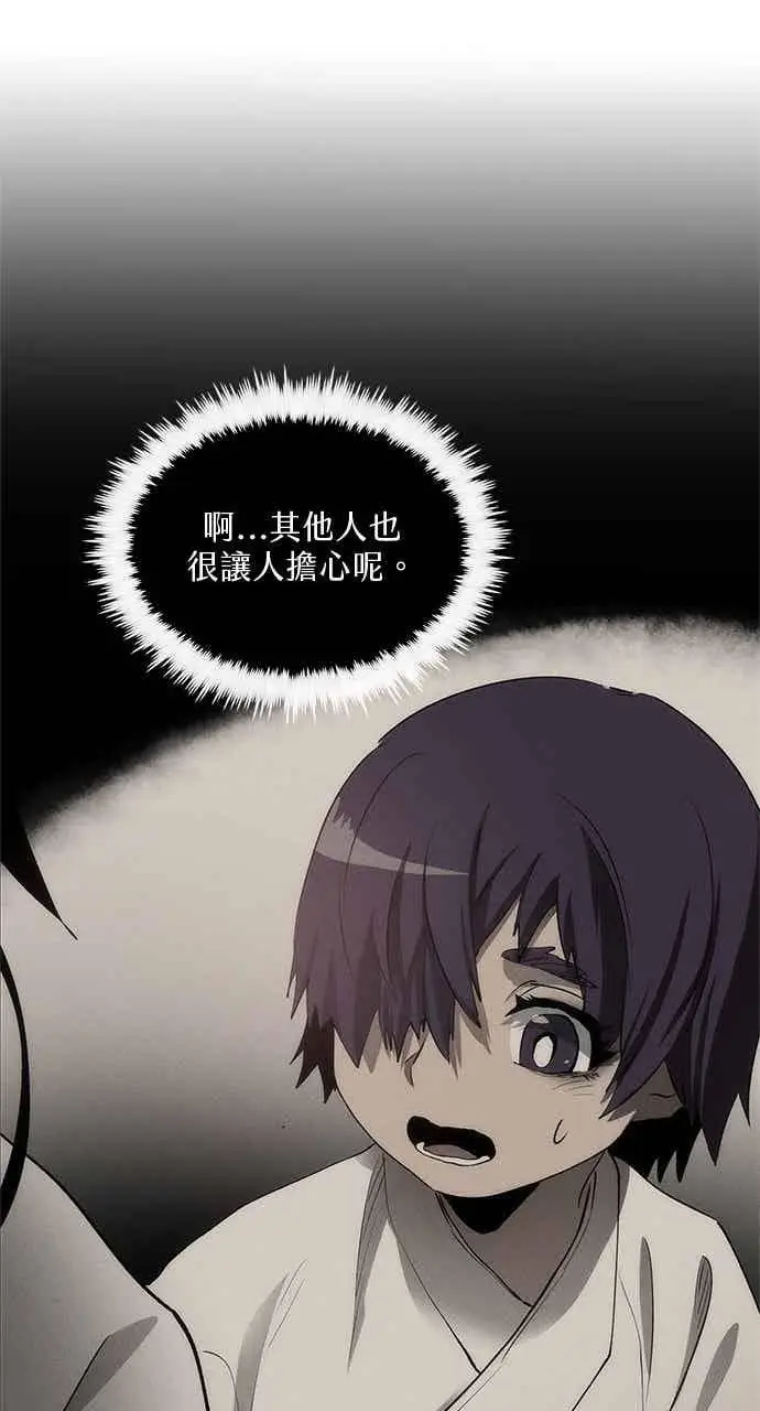 漫画《转世武林当大夫》第143话第27张图