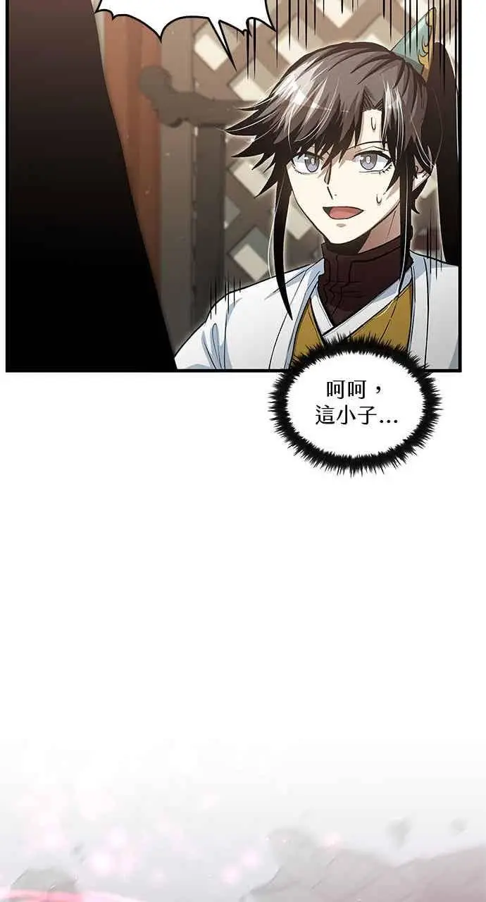 漫画《转世武林当大夫》第143话第56张图
