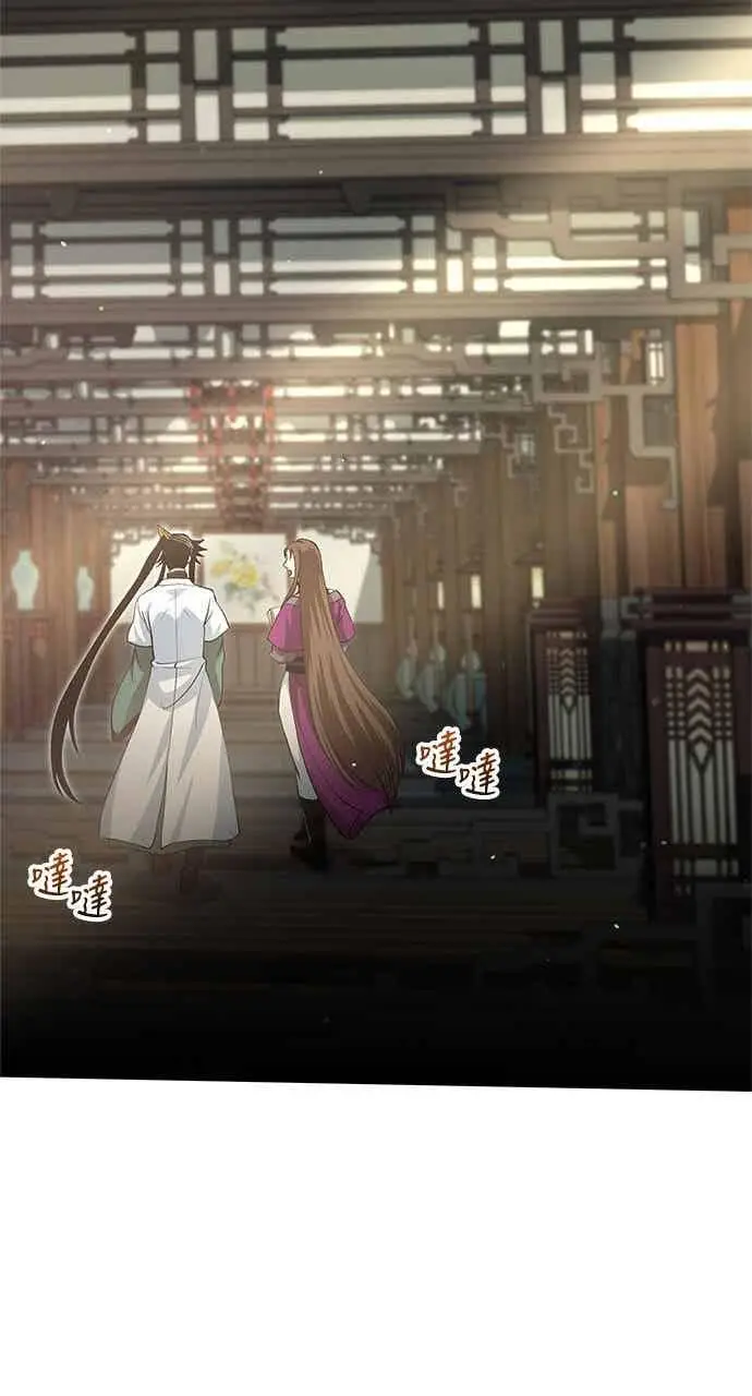 漫画《转世武林当大夫》第143话第74张图