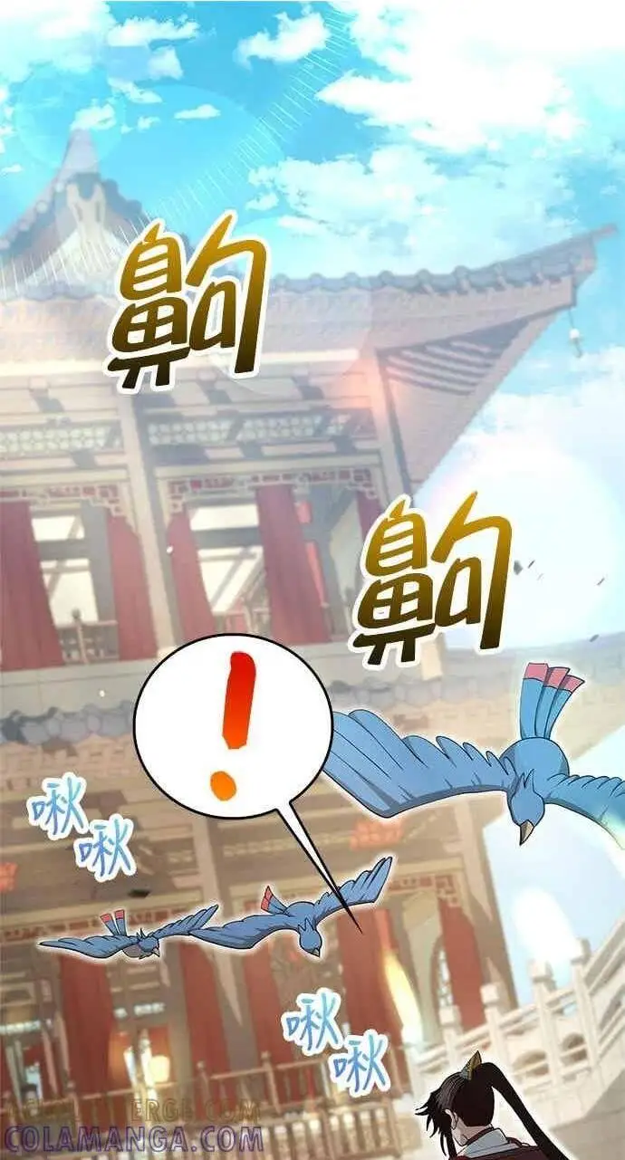 漫画《转世武林当大夫》第143话第79张图