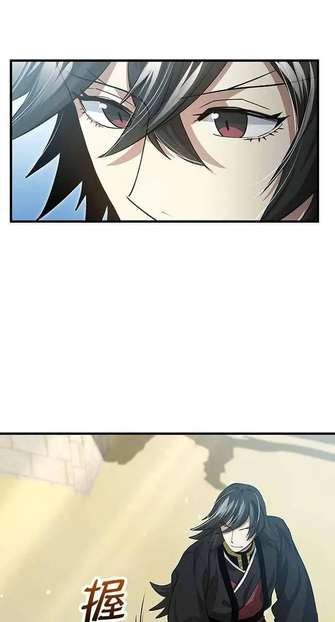 漫画《转世武林当大夫》第144话第14张图