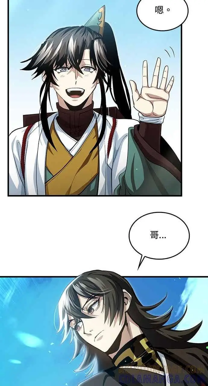 漫画《转世武林当大夫》第144话第16张图