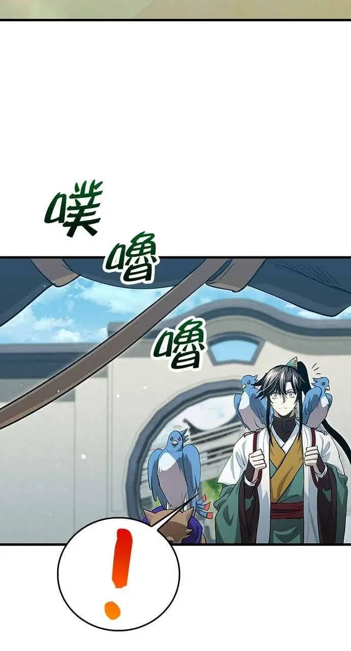 漫画《转世武林当大夫》第144话第21张图