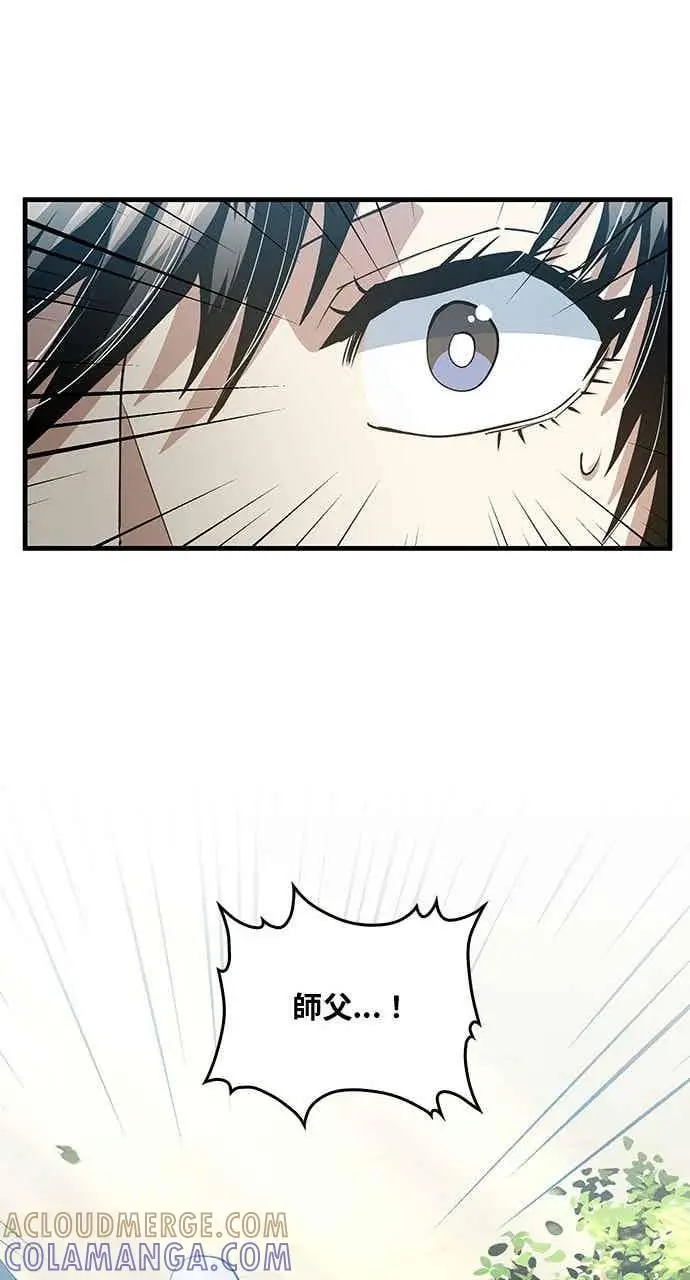 漫画《转世武林当大夫》第144话第22张图