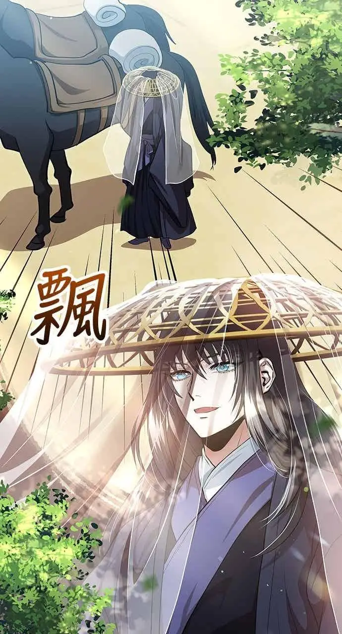 漫画《转世武林当大夫》第144话第23张图