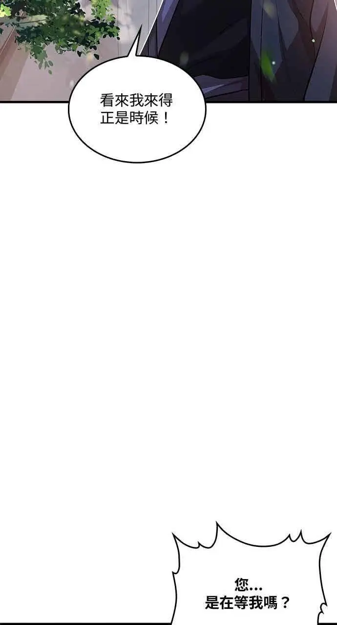 漫画《转世武林当大夫》第144话第24张图