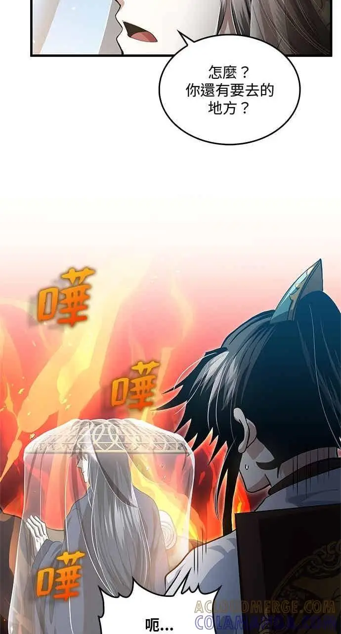 漫画《转世武林当大夫》第144话第31张图