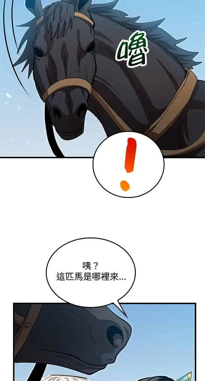 漫画《转世武林当大夫》第144话第33张图