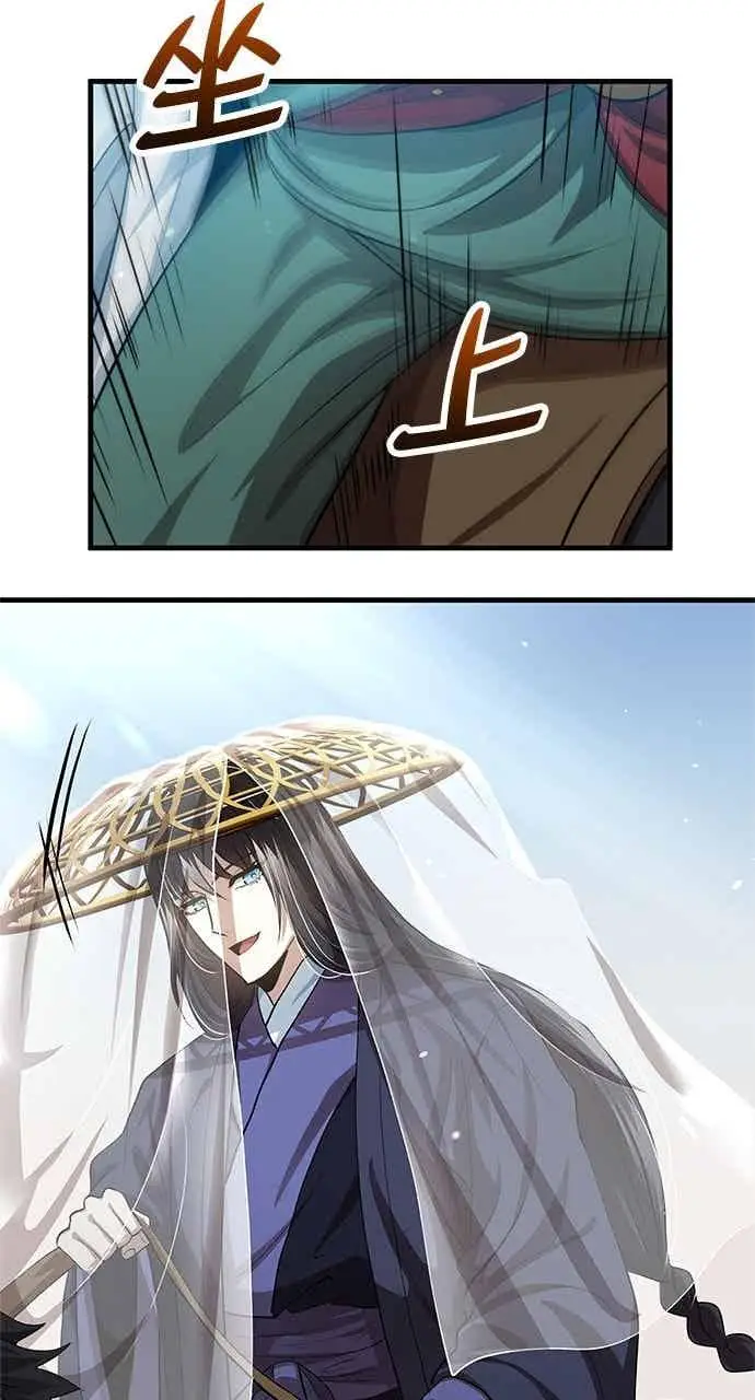 漫画《转世武林当大夫》第144话第38张图