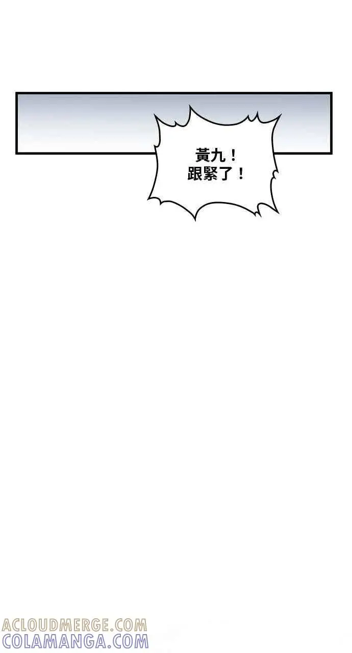漫画《转世武林当大夫》第144话第40张图