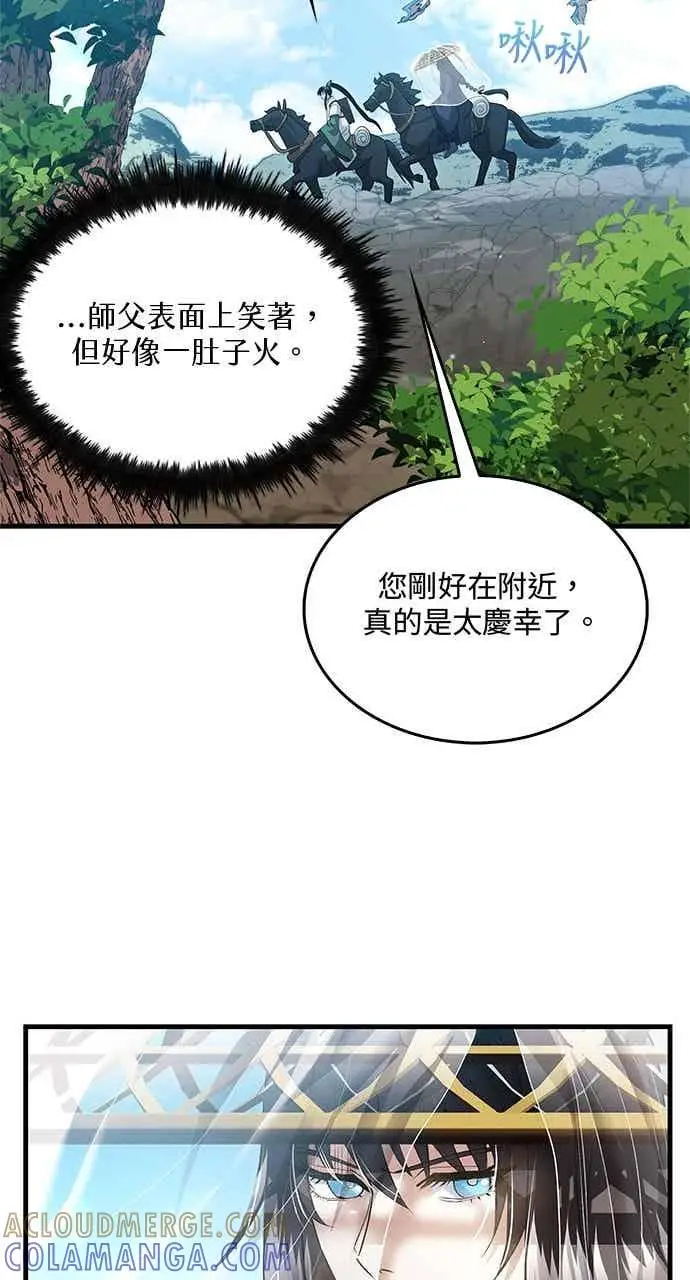 漫画《转世武林当大夫》第144话第46张图