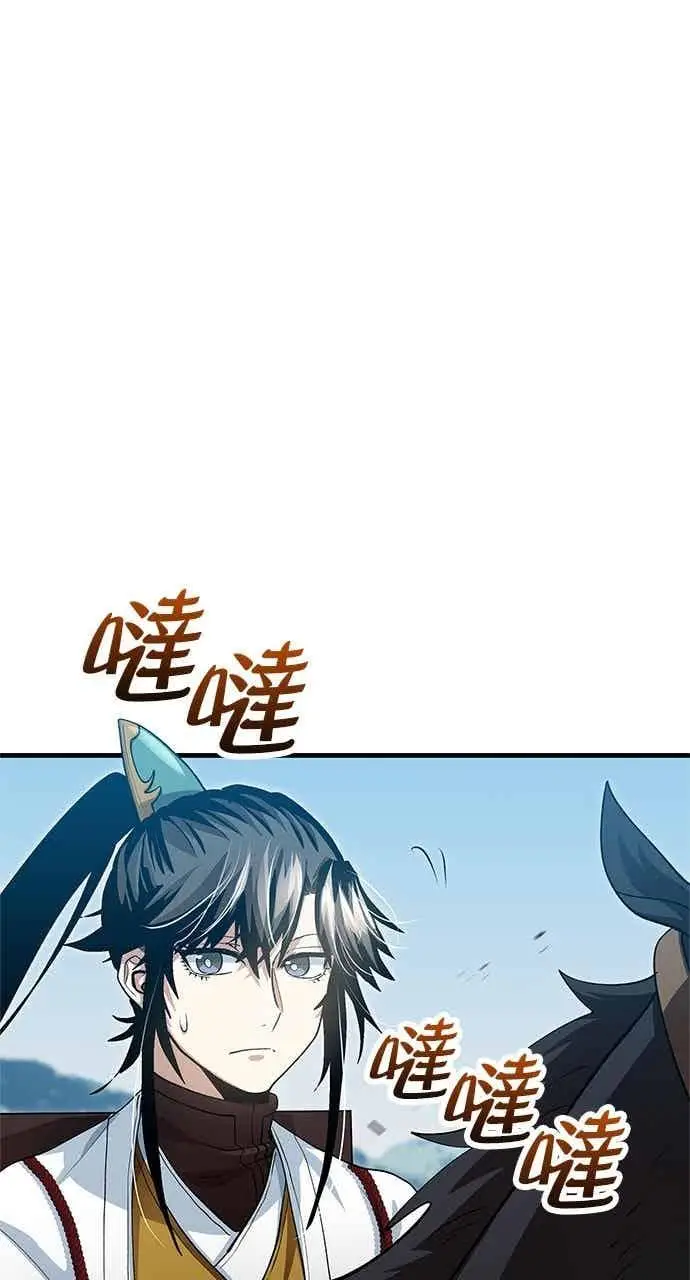 漫画《转世武林当大夫》第144话第48张图