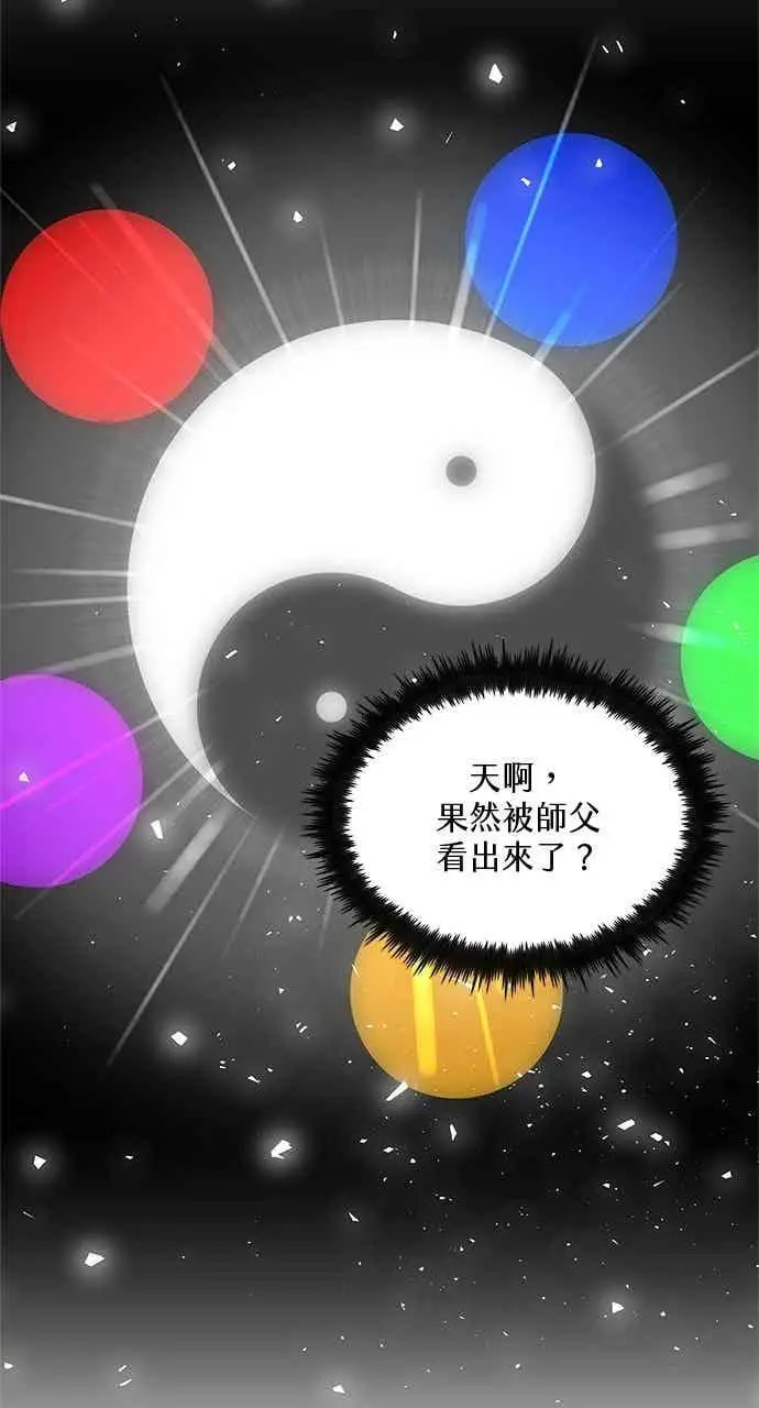 漫画《转世武林当大夫》第144话第51张图
