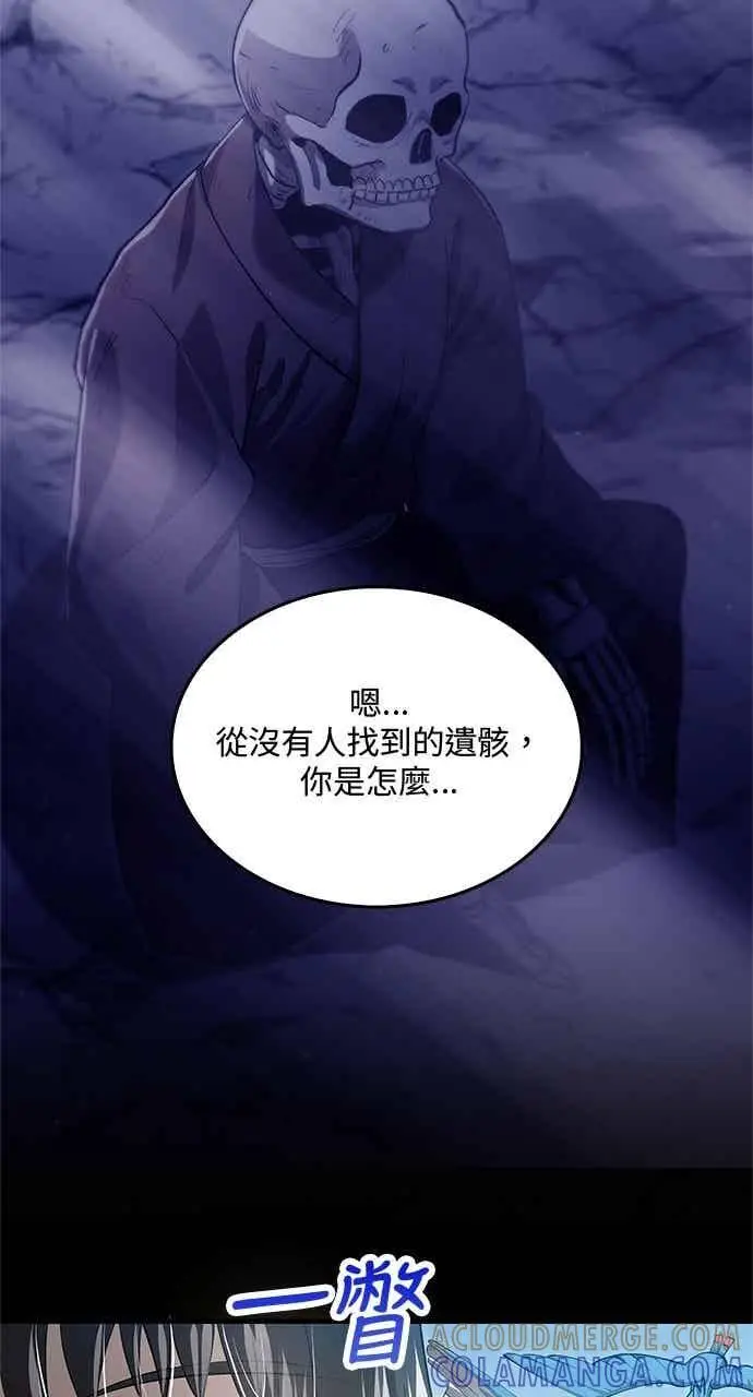 漫画《转世武林当大夫》第144话第55张图